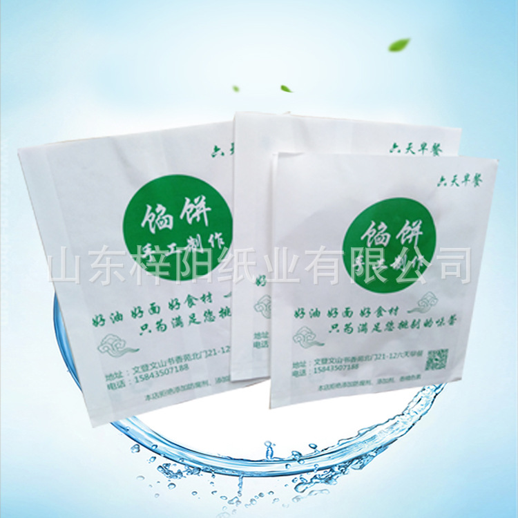 厂家：早餐汉堡肉夹馍馅饼等白色包装袋 淋膜包装纸袋