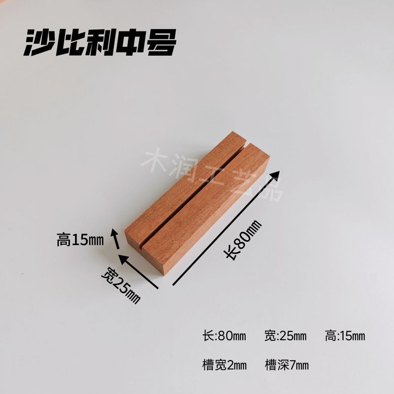 榉木名片底座松木台历座沙比利便签夹明信片实木支架餐牌支架托|undefined