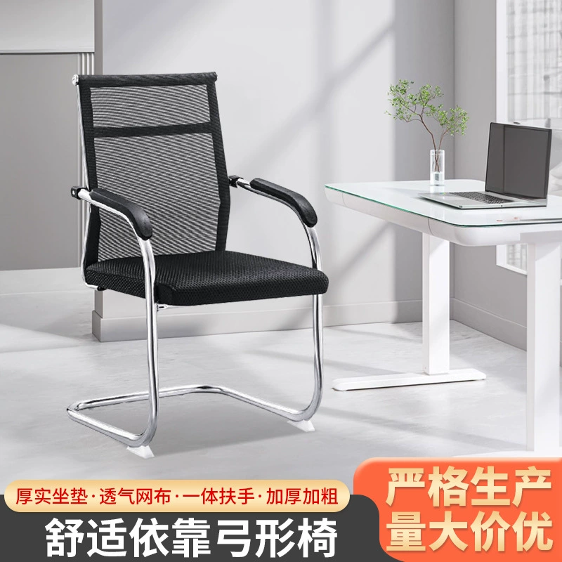 Офисный стул с бантом Source, компьютерный стул, офисный стул для персонала, конференц-зал, кожаный стул для шахмат и карточек, стул для босса, оптовая продажа