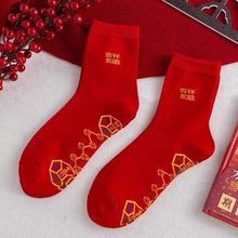 脚踏七星袜子透气防臭吸汗男士女士红袜子中筒本命年鞋垫加厚新款