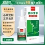 喷雾敏感定制喷剂喷剂