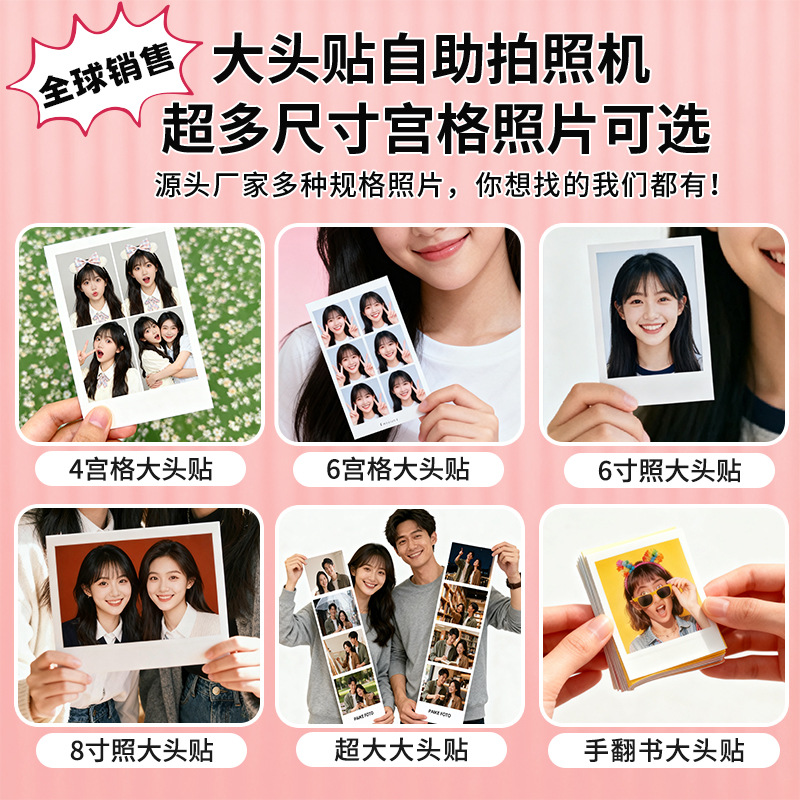 Cabina de fotos de autoservicio con escáner integrado para tomar retratos en lugares turísticos, uso comercial en centros comerciales, fabricante de cabinas de fotos inteligentes