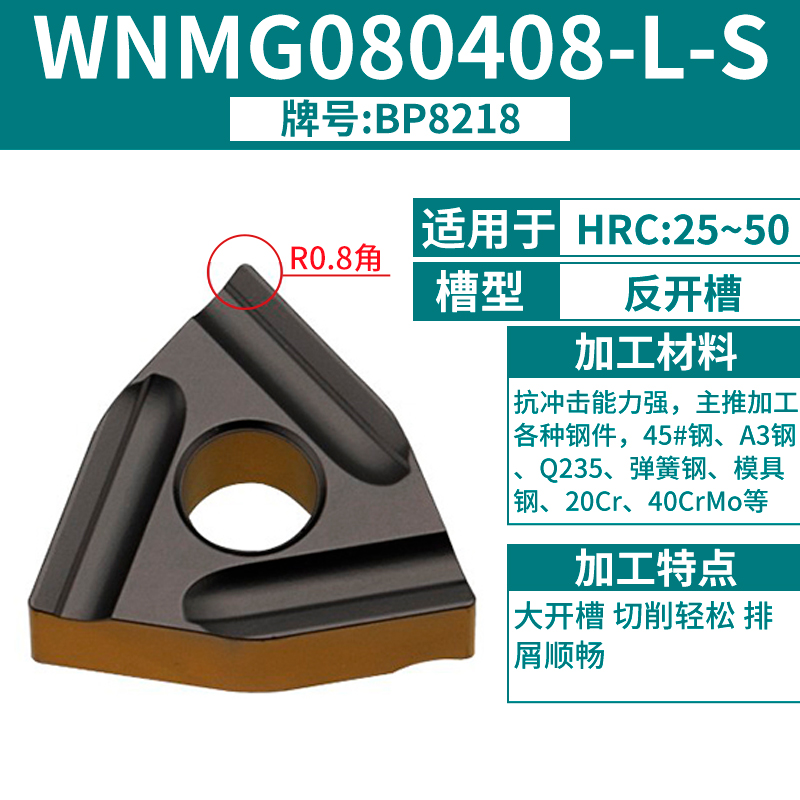 WNMG080408L-S 준정삭 [내마모강 부품] [내마모성 60% 향상] HRC25-50