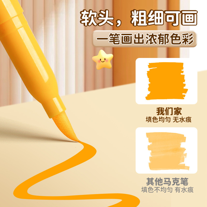 彩杆软头丙烯马克笔叠盒包装儿童美术专用画笔可水洗小学生绘画笔|undefined