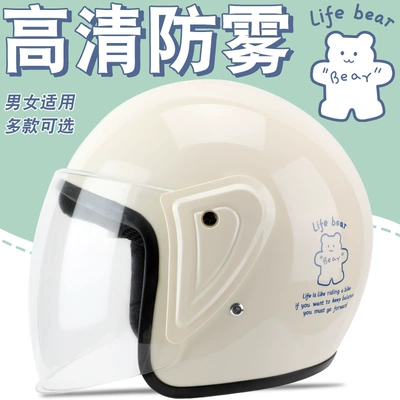 Electric Vehicle Helmet for Men and – Universal Auto Parts and Accessories