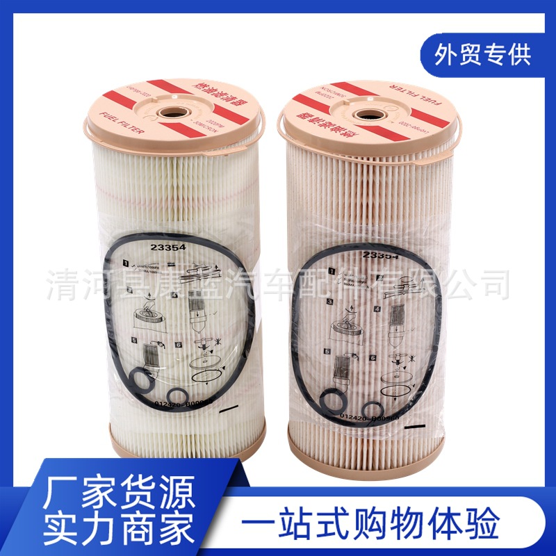 Yijiaze 2020PM Filter 1000FHfg Oil-Water Separator 30 Micron Diesel Fuel Filter (Diesel filter) - 1-all-glue-paper-30-micron