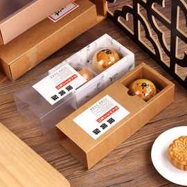 纯色2粒装80g磨砂月饼盒蛋黄酥饼干绿豆糕雪花酥抽屉式纸盒