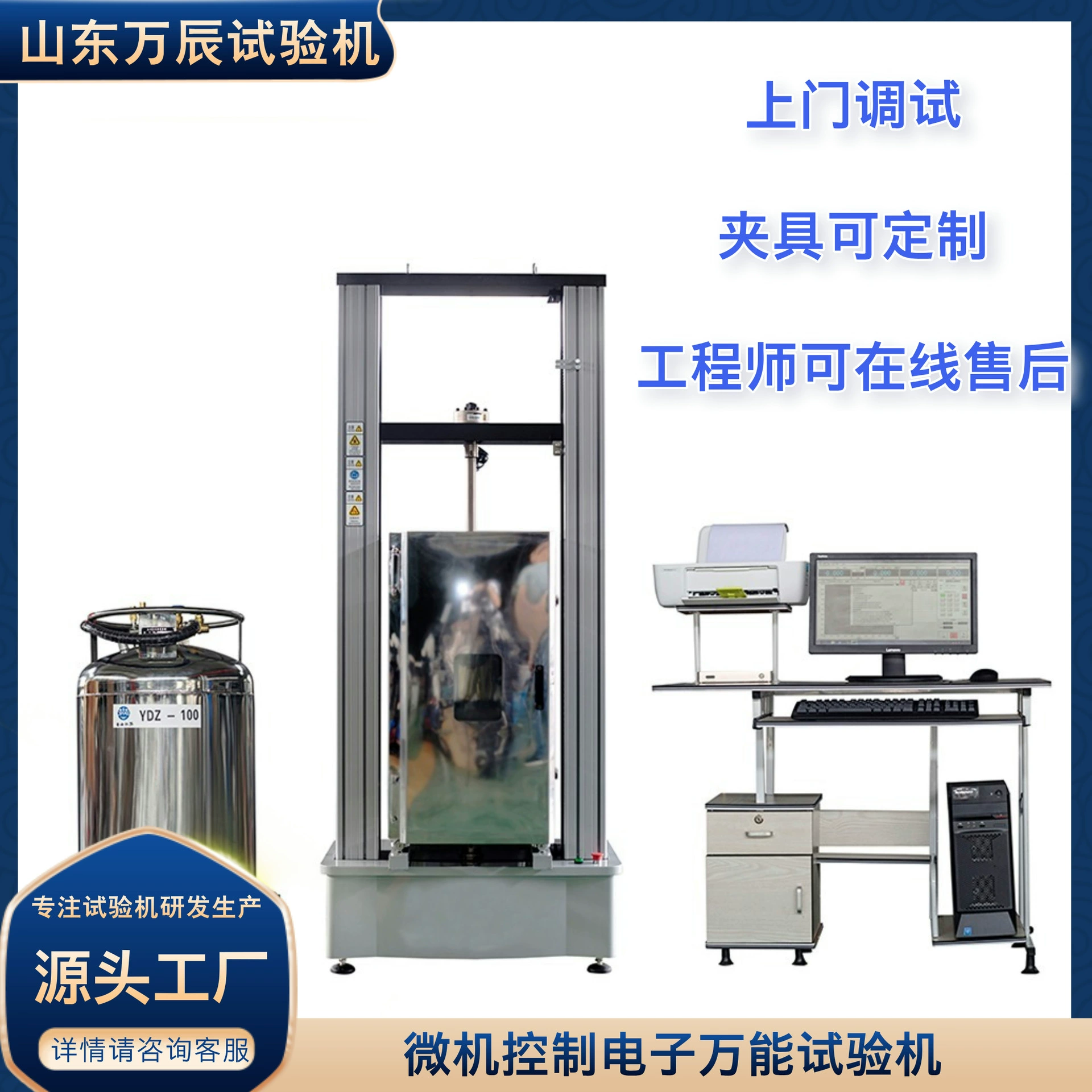 Машина для испытания на напряжение высокой и низкой температуры. Цифровая универсальная испытательная машина для высокой и низкой температуры. Оборудование для испытания на растяжение при высоких и низких температурах.