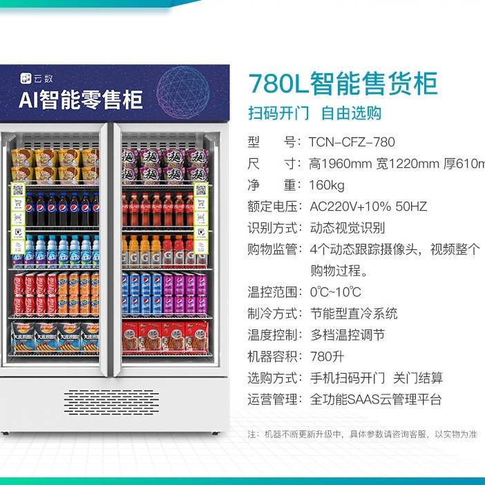 Máquina de venta automática de vestíbulo, escaneo inteligente de código, gabinete de apertura de autoservicio, contenedor inteligente AI, máquina de venta de contenedores no tripulados