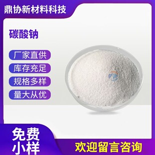 ̼���c  497-19-8  �K��� С�K�� ���| ̼����c Ԫ���� ���I��