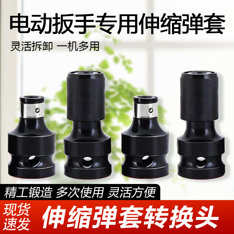 cabeza de conversión de llave eléctrica manguito cabeza de conversión de aprobación adaptador de función dinámica hexagonal interno cañón de aire telescópico cabeza de conversión de manguito
