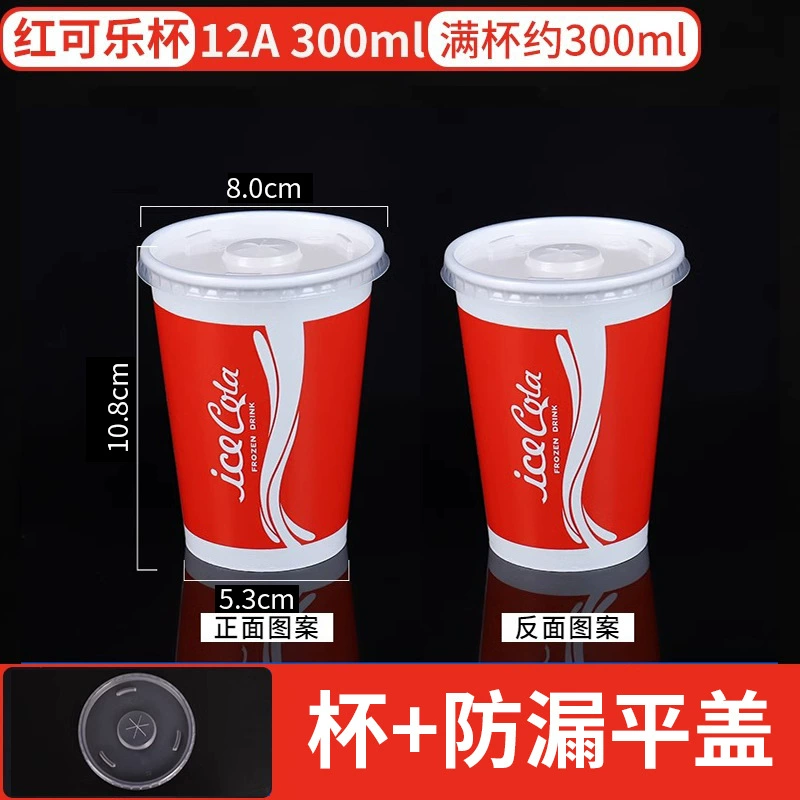 Disposable glass for commercial use, Cola, increased thickness, custom-made