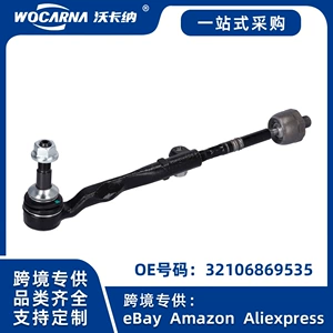 32106869535 Brand new, suitable for BMW G30.12 tie rod L
