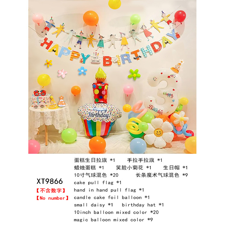 Juego de globos de cumpleaños Decoración de fiesta Juego de globos de cumpleaños para niños y niñas Dopamina de alta calidad 2025