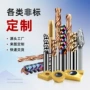 锥度硬质定制合金铣刀