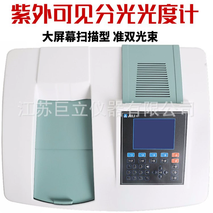 Квазидвухлучевой ультрафиолетовый видимый спектрофотометр