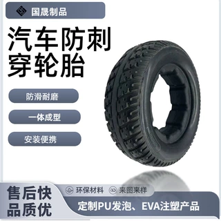 仿真PU发泡轮胎游乐设备防滑轮胎内胆汽车改装摄影拍摄道具配件