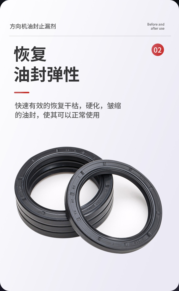 Car Steering Gear Oil Seal Leak Stopper Repair Agent Power Steering Oil Pump Anti-Penetration Engine Oil Burning Steering Leak Stopper