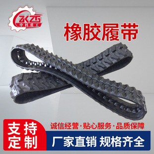 Customizable Rubber Tracks Suitable for Atv Tracks, Transport Vehicles, and Excavator Tracks and Chassis