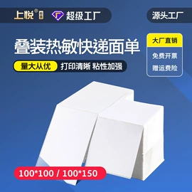 不干胶标签;收银纸;色带、碳带