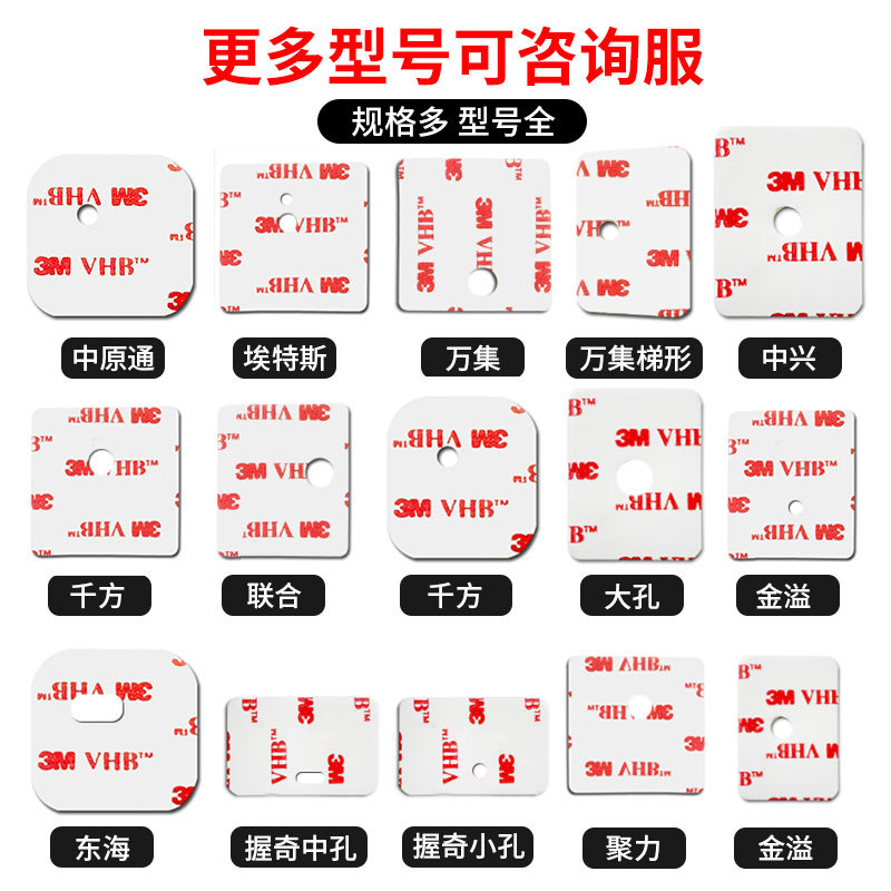 3METC double-sided adhesive strong industrial and commercial agriculture CCB Bank of Communications temperature-resistant car recorder ETC Special 3M adhesive