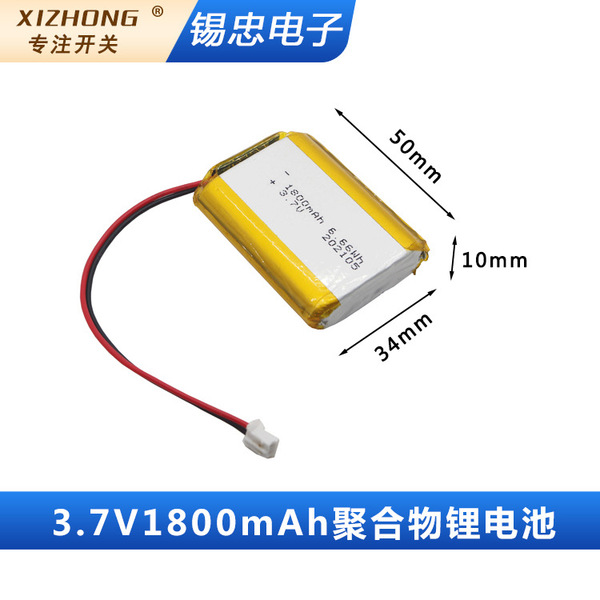 Lithium battery
