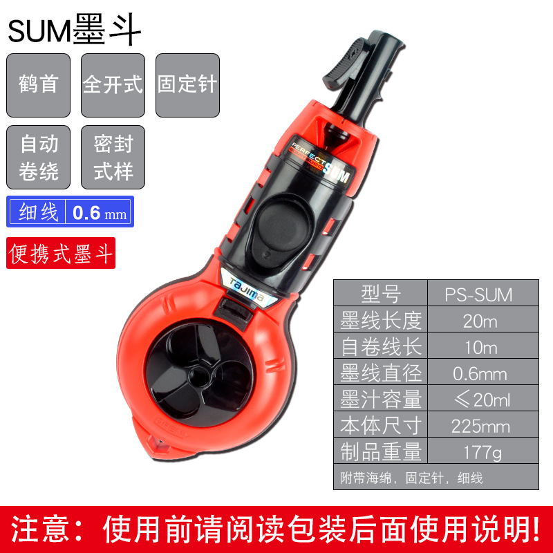 PS-SUM (새로운 핫 세일) 자체 압연 잉크 분수 20m