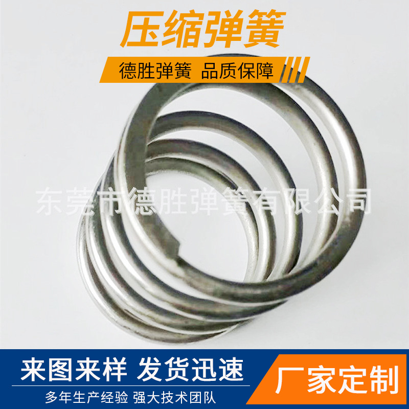 东莞市德胜弹簧供应五金弹簧汽车供应拉伸弹簧 高强度压缩弹簧