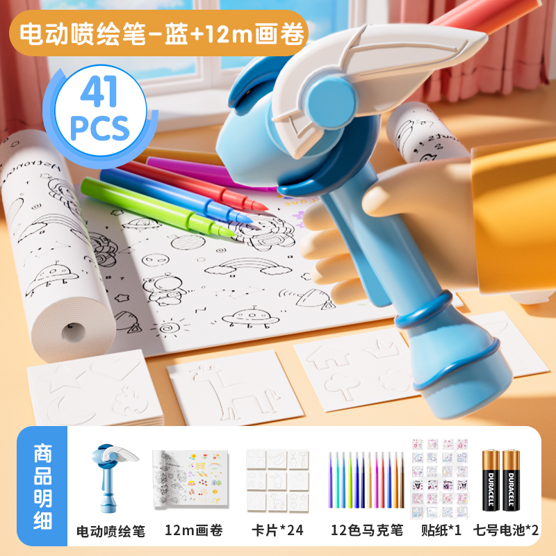 [블루] 전동 잉크젯 펜 + 3m 두루마리*4