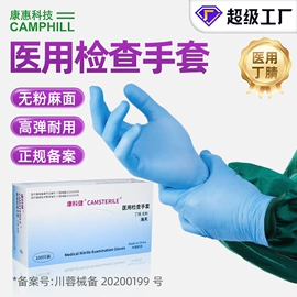 一次防护手套;无尘纸无尘布;防化服