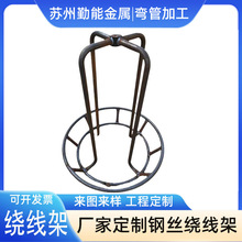 厂家定 做倒立试收线架钢丝绕线架支持定 制梅花花篮架拉丝收线架