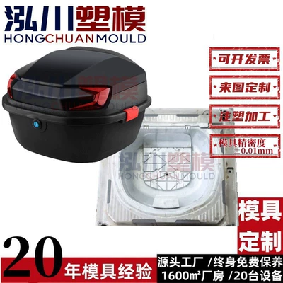 Manufacturer Supplies Motorcycle Rear Avtomobil hissələri qəlibləri