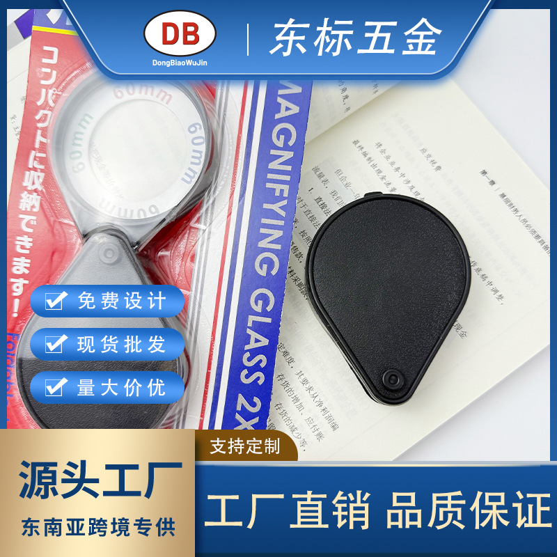 可折叠式高清塑料放大镜便携式家用手持式放大镜读书看报阅读器