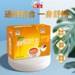 樱花五行茶创喜西洋参茶润肠通便清肠茶通便茶免疫调节保健食品