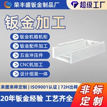 佛山非标钣金加工 激光切割数控折弯件不锈钢板材钣金件加工定做