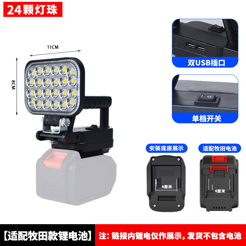 Dewei Mivochi Dayi Makita リチウム電池作業灯電動レンチ修理ライト屋外釣りモバイル照明|undefined