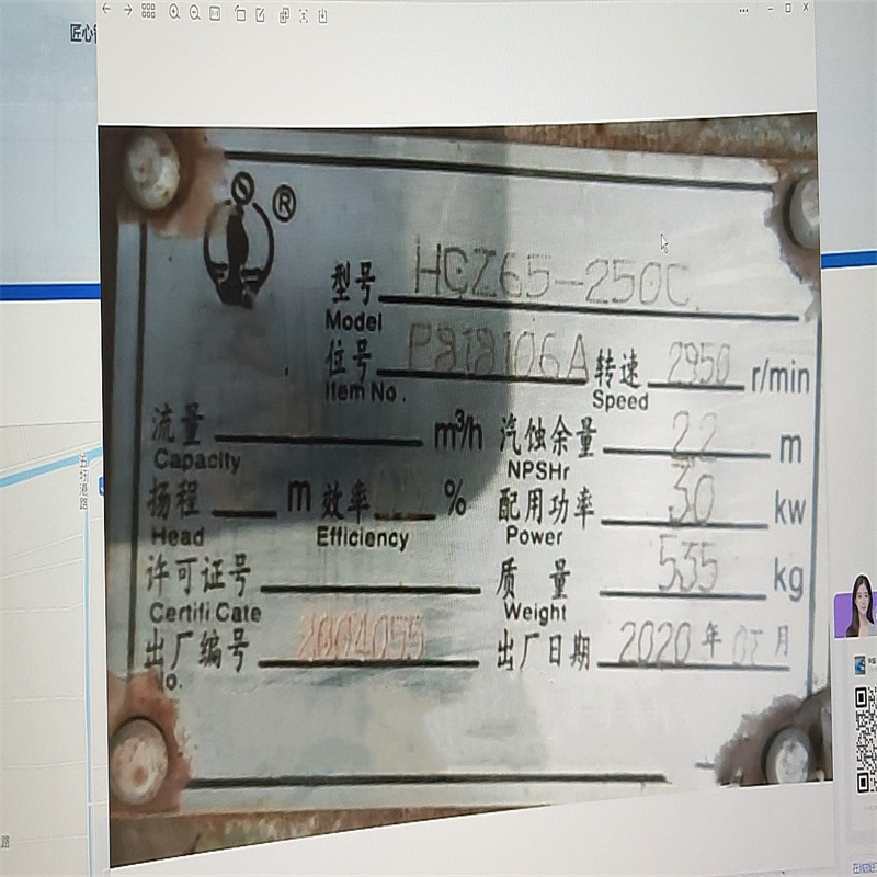 HCZ65-250C海狮水泵配件水泵叶轮泵盖冲压叶轮管道泵多级泵离心泵