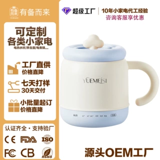 哇喔定制智能炖煮一体杯便携式多功能电热水杯小型保温泡奶养生杯