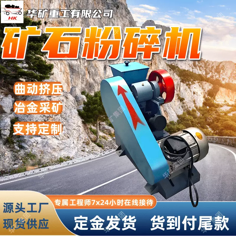 矿石粉碎机 破碎缩分一体化设备矿石粉碎机 化验室矿石粉碎机