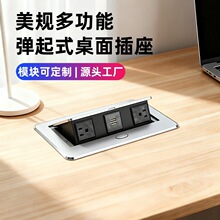 亚马逊美规翻盖多功能铝合金线盒美标桌面隐藏嵌入式按弹电源插座