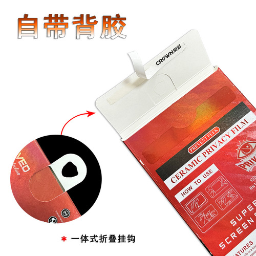 Apple 15 tempered film packaging box 6.7-inch mobile phone screen privacy film HD film three-dimensional box packaging