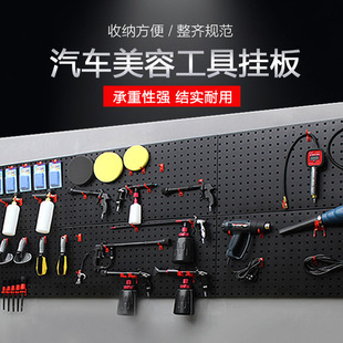 Car beauty tools hanging board wall metal square hole hole board auto repair tools storage rack home decoration storage