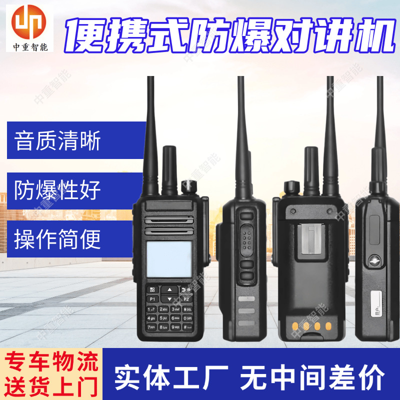 厂家矿用对讲机 便携矿用本安型对讲机 现货矿用本安型对讲机