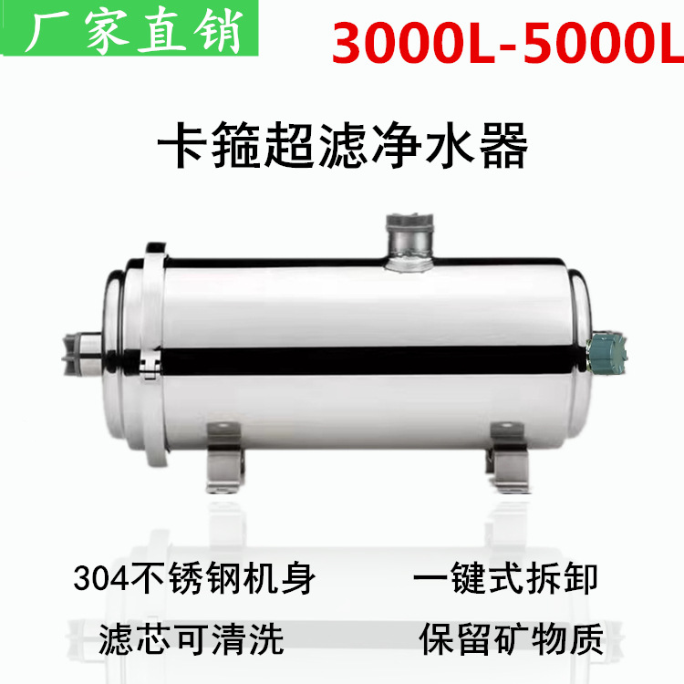 Water Purifier Household Ultrafiltration Machine Stainless Steel Water Purifier Filter Whole House Large Flow Water Purifier Water Purifier