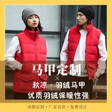 广告衫印制冬季马甲羽绒团购采购益杭批发工作服棉工装企业