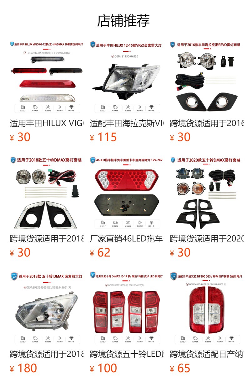 Suitable for Isuzu D-MAX 12-19 high-end pickup tail lights, professional automotive lighting manufacturer