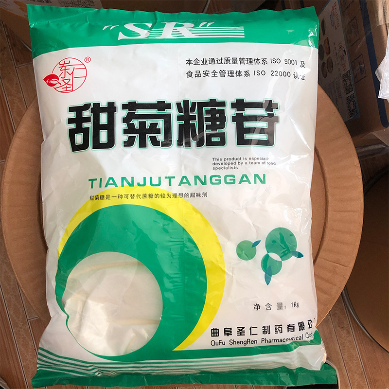 甜菊糖苷山东 食品级 批发圣仁甜味剂 甜菊糖食品原料添加剂 现货