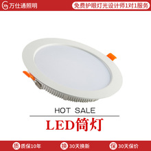 批发跨境led筒灯客厅嵌入式天花灯压铸铝酒店工程孔灯节能超薄