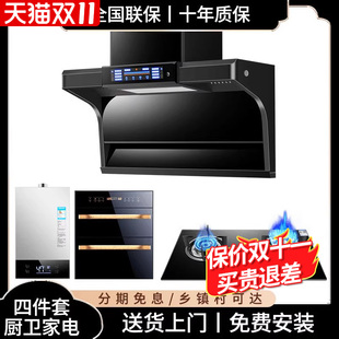 Good wife range hood gas stove set range hood suit household kitchen range hood three-piece set
