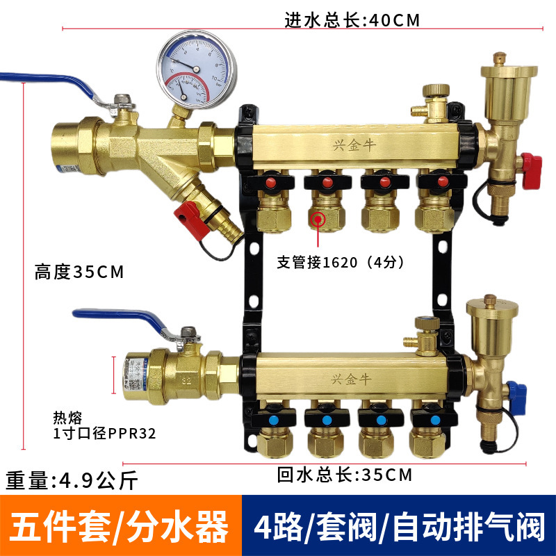 DN25 純銅製大流量 4 点式床暖房と地熱集約 5 方向 6 方向水分離器ハイエンド住宅リフォームホームコンプリートセット|undefined